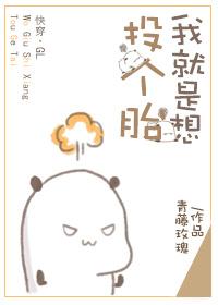 快穿之我只是想洗白笔趣阁