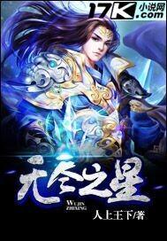 无尽星空怎么做