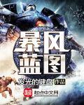 蓝风暴天赋