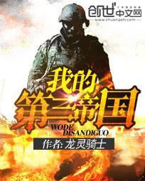 二战十大经典穿越