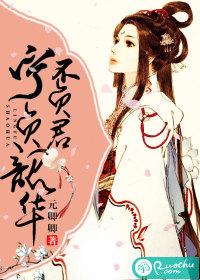 宁负韶华不负君沈嫣然沈离全文免费阅读