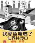 我家鱼塘通海底免费阅读