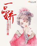 一品娇宠丞相大人求休妻txt