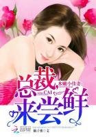 偏执总裁宠上瘾