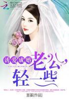 诱爱成婚老公轻一些寒樱