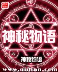 神秘物语娃娃眼后番外