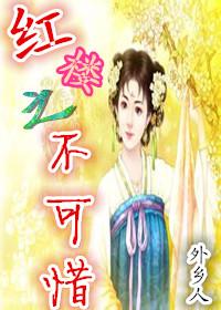 红楼之无法预料46