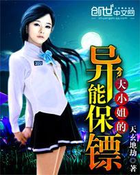 大小姐重生后觉醒异能