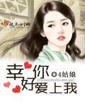 幸好有你mv
