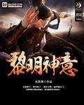 黎明之神意什么时候出