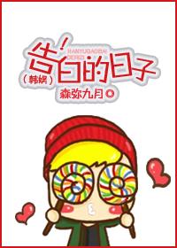 告白日