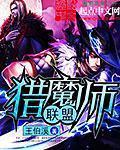 猎魔师礼包兑换码