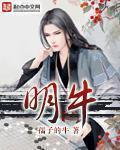 明牌珠宝