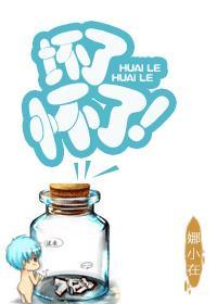 坏了怀了全文免费