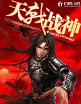 天戟改天俊
