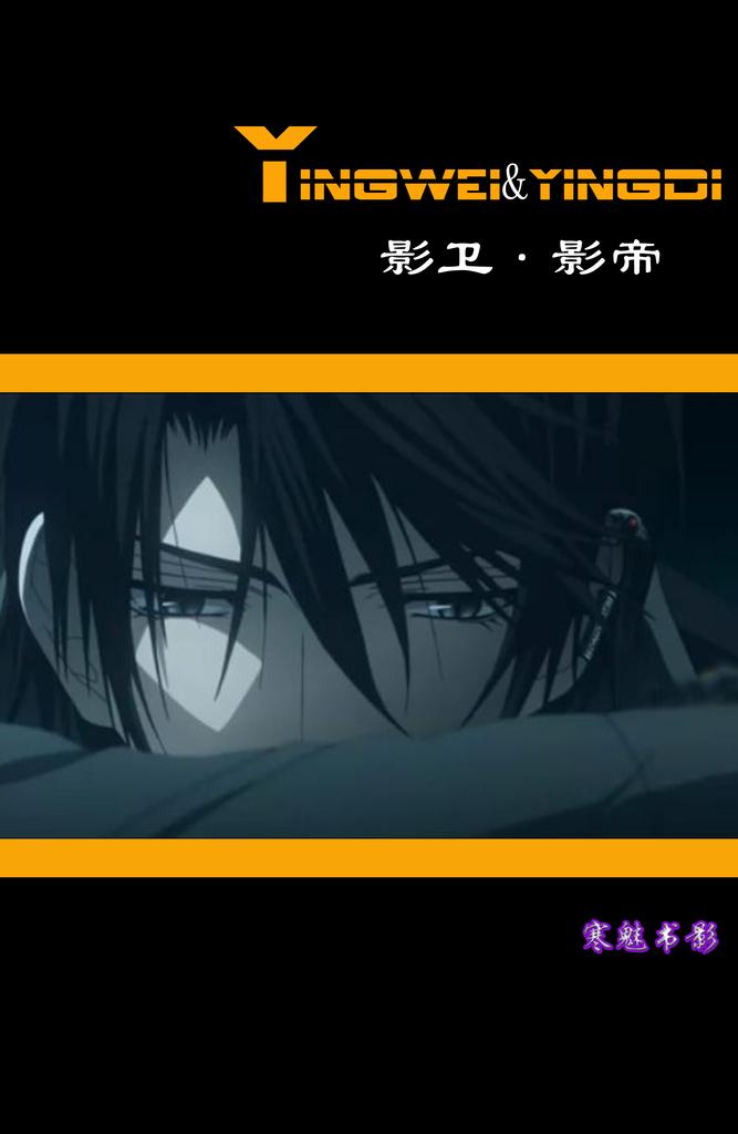 影卫txtby袆袆