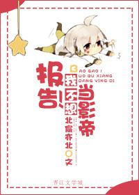 我不想做影帝