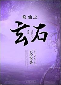 修仙之玄灵界起点