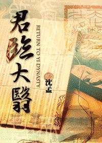 君临大翳gl为何不更新了