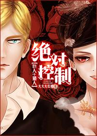 巨人的猎手23.0
