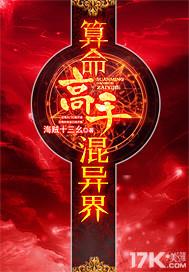 算命高手知乎