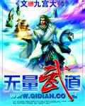 无量掌门