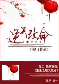 重生之逆天改命短剧完结版