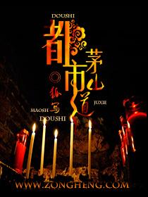 都市茅山女道士结局