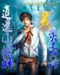 逍遥小神棍百科