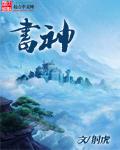 书神阅读器官网版