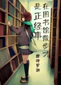 在图书馆看书的绘画