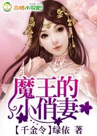 魔医千金
