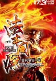混元无极大道圣人