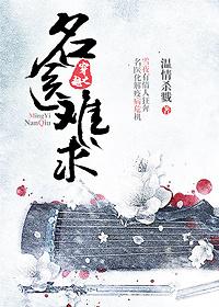 名医