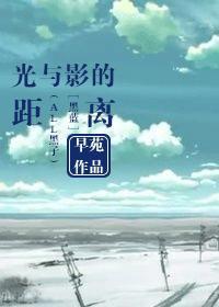 黑子的篮球光与影的渐