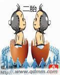 二胎引起的心理问题