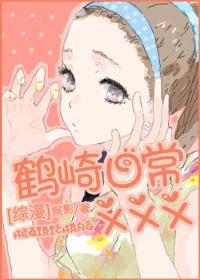 鹤崎泷的