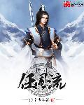 任风流的意思