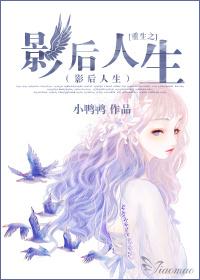 重生之影后当道
