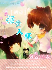 诱受诱攻是啥意思是什么