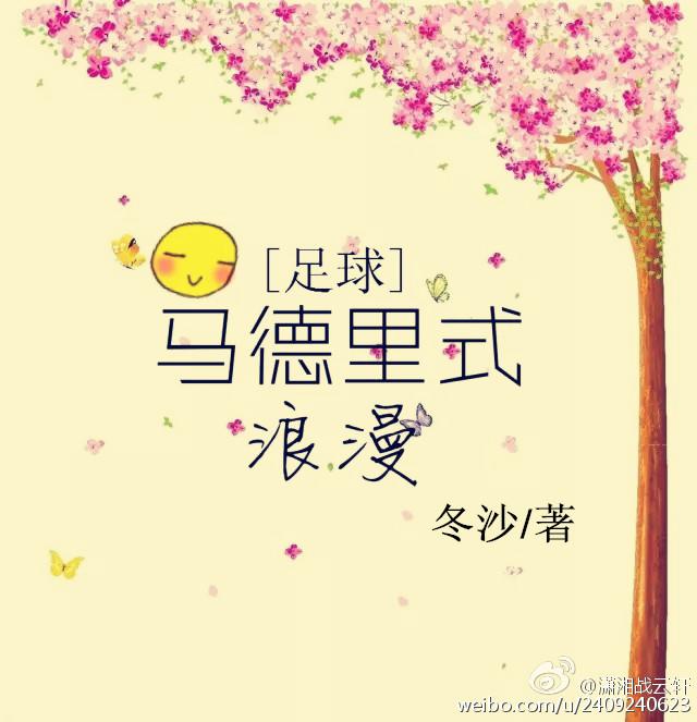 马德里什么意思