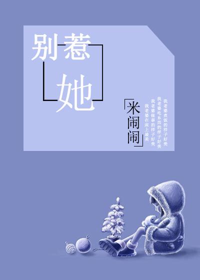 别惹她她马甲满级txt