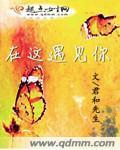 在是遇见你