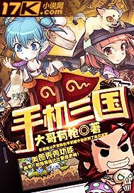 手机三国杀wiki