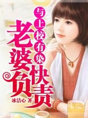 上校有毒