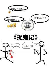 捉鬼记韩磊来电铃声