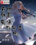 魔幻与奇幻的分别