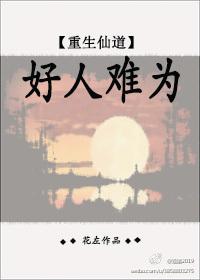 重生仙道祖师免费阅读