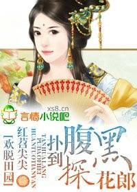 到欢乐田园
