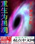 穿越黑洞